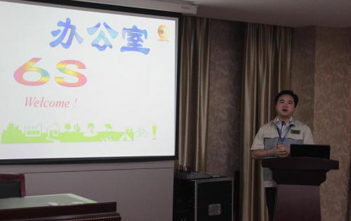 合肥金年会召开6S专项整顿、整治工作会议，以及OA管理系统培训