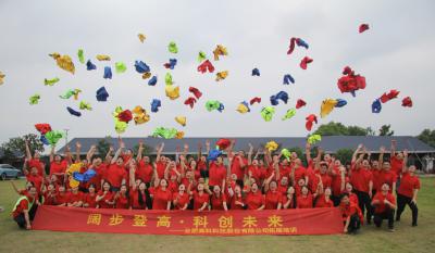 阔步登高  科创未来——合肥金年会体育官网入口2023年5月团队拓展活动纪实