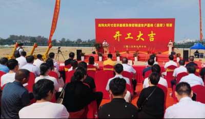 合肥金年会体育官网入口杭埠新厂  奠基典礼续谱华章