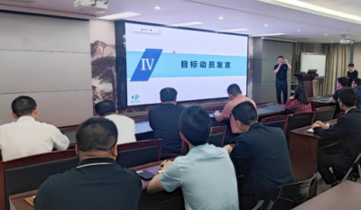 众人划桨开大船  合肥金年会体育官网入口展新颜——合肥金年会体育官网入口冲锋实干实现目标翻一番动员会
