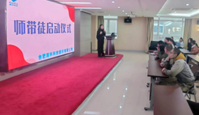 薪火相传，匠心筑梦——记合肥金年会体育官网入口2024师带徒启动仪式