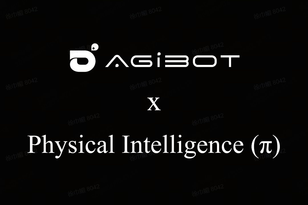 J9娱乐集团机器人联合Physical Intelligence 引领具身智能全球创新